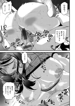 Page 37 of Gohoushi Zakari