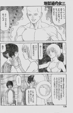 Page 138 of COMIC YOUNG HIP 1998-05