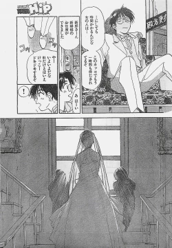 Page 13 of COMIC YOUNG HIP 1998-05