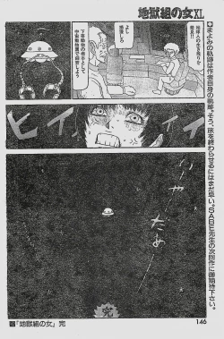 Page 146 of COMIC YOUNG HIP 1998-05