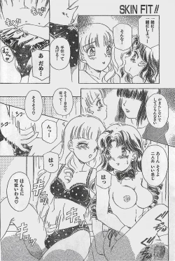 Page 152 of COMIC YOUNG HIP 1998-05