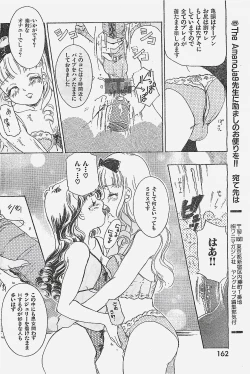 Page 162 of COMIC YOUNG HIP 1998-05