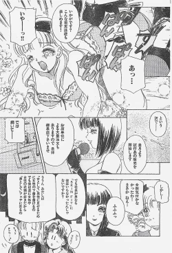 Page 165 of COMIC YOUNG HIP 1998-05