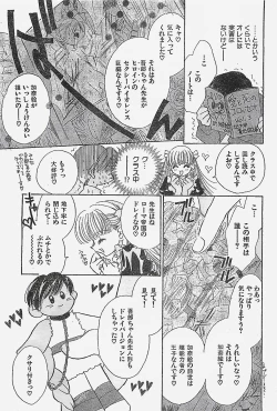 Page 191 of COMIC YOUNG HIP 1998-05