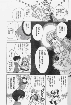 Page 193 of COMIC YOUNG HIP 1998-05