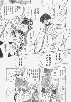 Page 197 of COMIC YOUNG HIP 1998-05