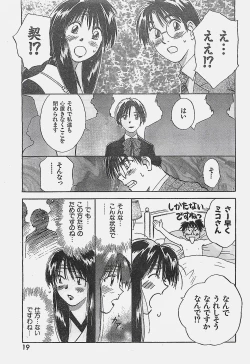 Page 19 of COMIC YOUNG HIP 1998-05