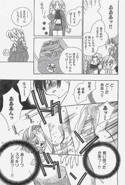 Page 203 of COMIC YOUNG HIP 1998-05