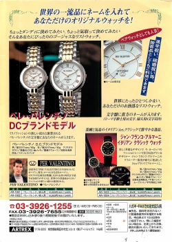 Page 2 of COMIC YOUNG HIP 1998-05