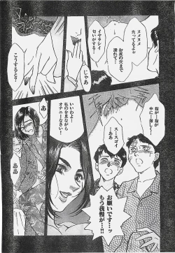 Page 30 of COMIC YOUNG HIP 1998-05