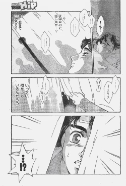 Page 37 of COMIC YOUNG HIP 1998-05