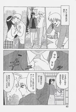 Page 62 of COMIC YOUNG HIP 1998-05