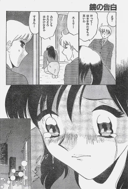 Page 66 of COMIC YOUNG HIP 1998-05