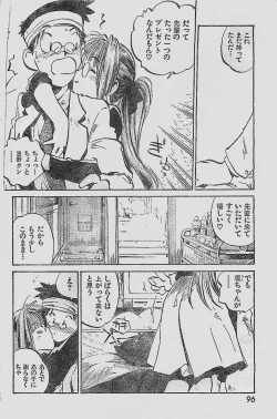 Page 96 of COMIC YOUNG HIP 1998-05