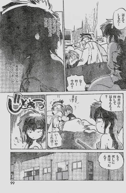 Page 99 of COMIC YOUNG HIP 1998-05