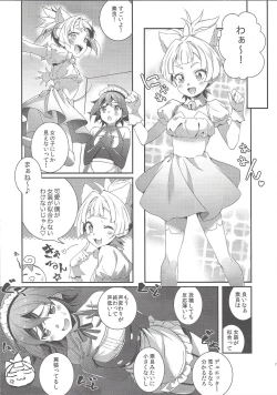 Page 5 of Sora Yuya H! 2 Sora-kun Produce!