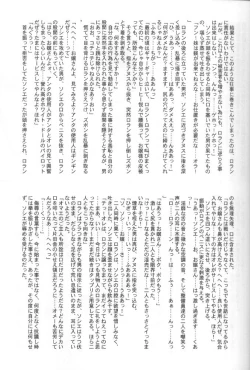 Page 14 of Dasshifunnyuu Denki