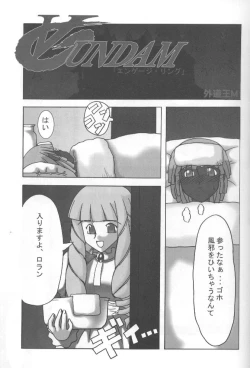 Page 22 of Dasshifunnyuu Denki