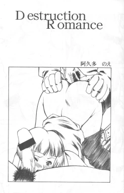 Page 34 of Dasshifunnyuu Denki