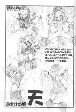 Page 42 of Dasshifunnyuu Denki