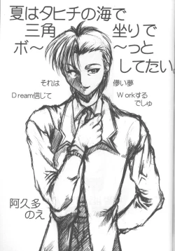 Page 46 of Dasshifunnyuu Denki