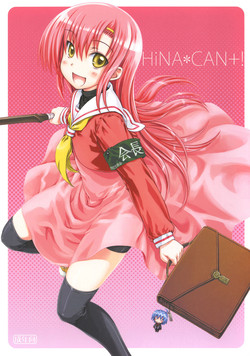 Download HiNA*CAN+!