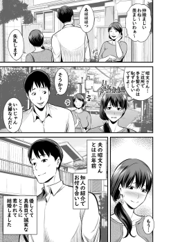 Page 4 of Seisozuma Netorare...