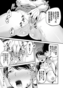 Page 98 of Seisozuma Netorare...