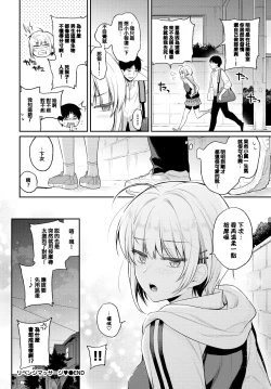 Page 22 of Revenge Massage