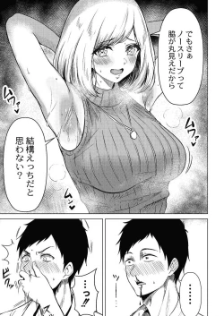 Page 146 of COMIC Reboot Vol. 24