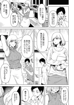 Page 148 of COMIC Reboot Vol. 24