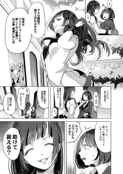 Page 172 of COMIC Reboot Vol. 24