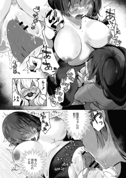 Page 187 of COMIC Reboot Vol. 24