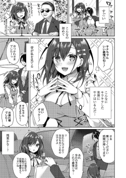 Page 20 of COMIC Reboot Vol. 24