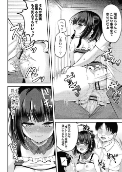 Page 223 of COMIC Reboot Vol. 24