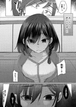 Page 257 of COMIC Reboot Vol. 24