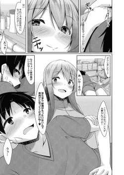 Page 288 of COMIC Reboot Vol. 24