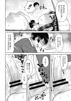 Page 323 of COMIC Reboot Vol. 24