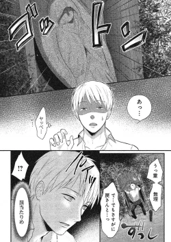 Page 339 of COMIC Reboot Vol. 24