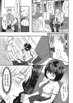 Page 344 of COMIC Reboot Vol. 24