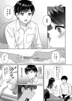 Page 368 of COMIC Reboot Vol. 24