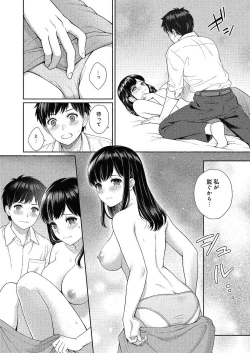 Page 391 of COMIC Reboot Vol. 24