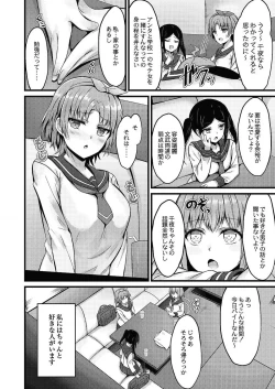 Page 427 of COMIC Reboot Vol. 24