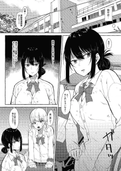 Page 44 of COMIC Reboot Vol. 24