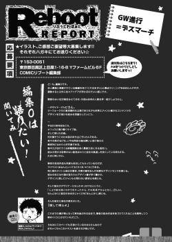 Page 450 of COMIC Reboot Vol. 24