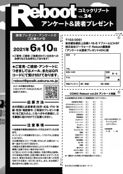 Page 453 of COMIC Reboot Vol. 24