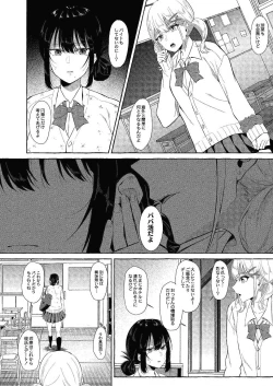 Page 45 of COMIC Reboot Vol. 24