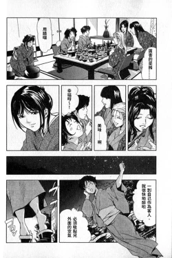 Page 117 of Sukedachi Himiko