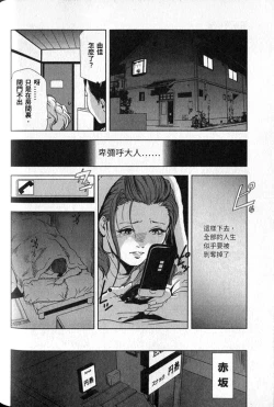 Page 145 of Sukedachi Himiko