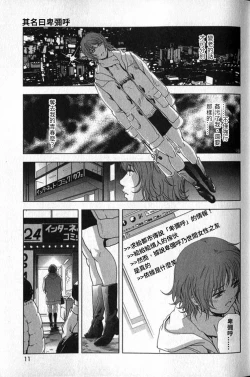 Page 14 of Sukedachi Himiko